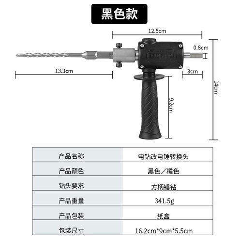 可携式电钻转换头电钻变电锤钻四方夹头家用电动工具螺丝刀充电冲