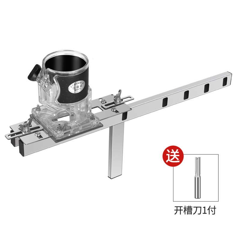 木工工具隐形件二合一开槽支架神器修边机开槽机模具连接件开槽器