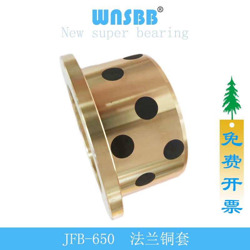 JFB-650法兰铜套6060F90*7.5/60*75*50/60/80/90无油衬套内径60mm