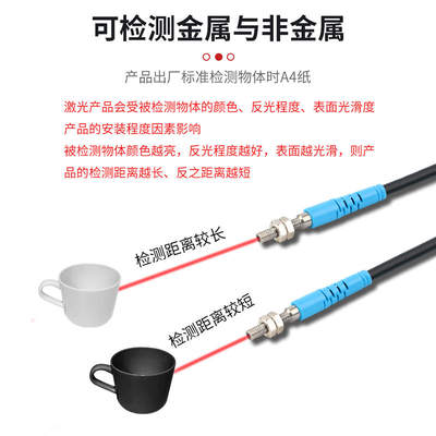 台龙M3M4M5M6M8M12M18微小型激光漫反射传感器光电开关红外感应器