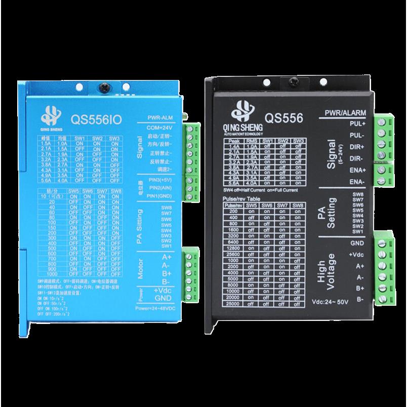 青盛QS556/QS556IO 16细分5.6A电流步进电机驱动器马达控制器包邮