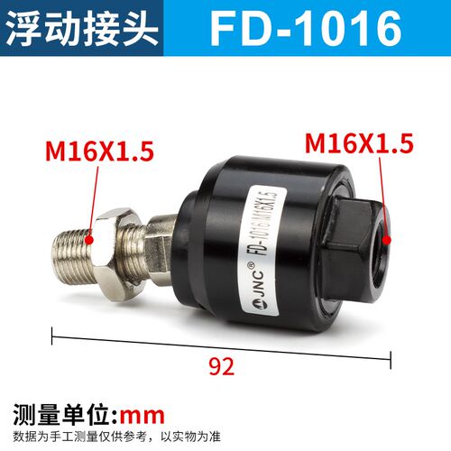 JNC杰恩西 气动摆动万向浮动接头 气缸附件fd1006 FD1008 fd1014
