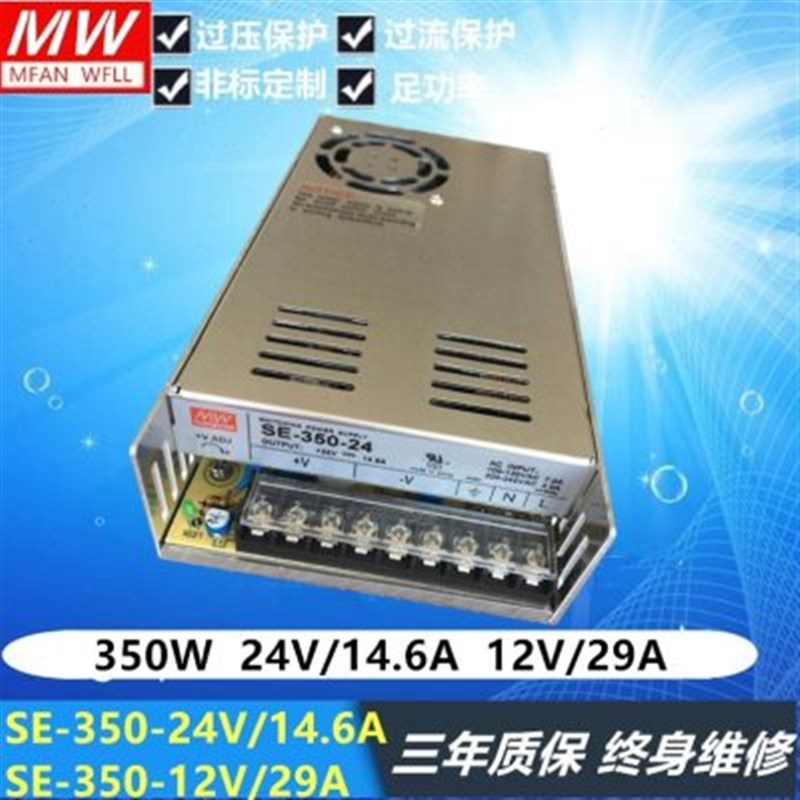SE-450-24/12V开关电源24V/18.8A SE-350-24V/14.6A 350W450W