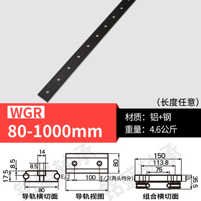 直线导轨 外置双轴心 WGR 50-100木工机械滚轮滑块光轴铝型材滑轨