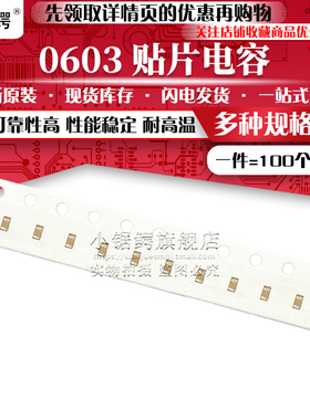 0603贴片电容 123K 223K 273K 333K 473K 22/27/33/47/56/68/82NF