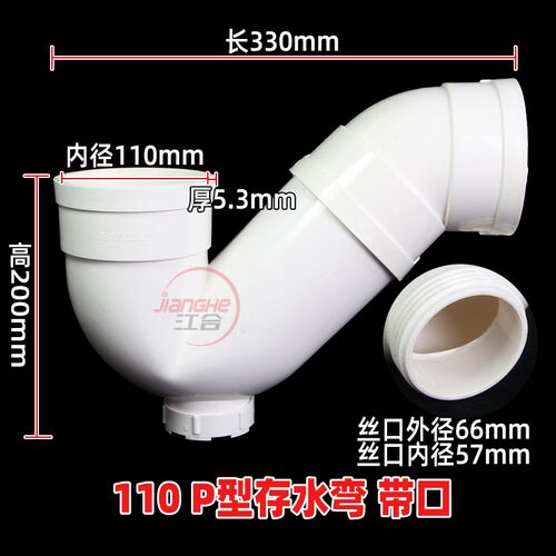pvc防臭存水湾50 75 110 160mm带检查口p弯s弯下水管配件沉水湾