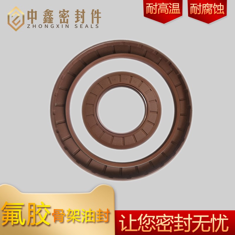 tc氟胶骨架油封170/175*190/200/205/210/220*10/12/13/15/16/18