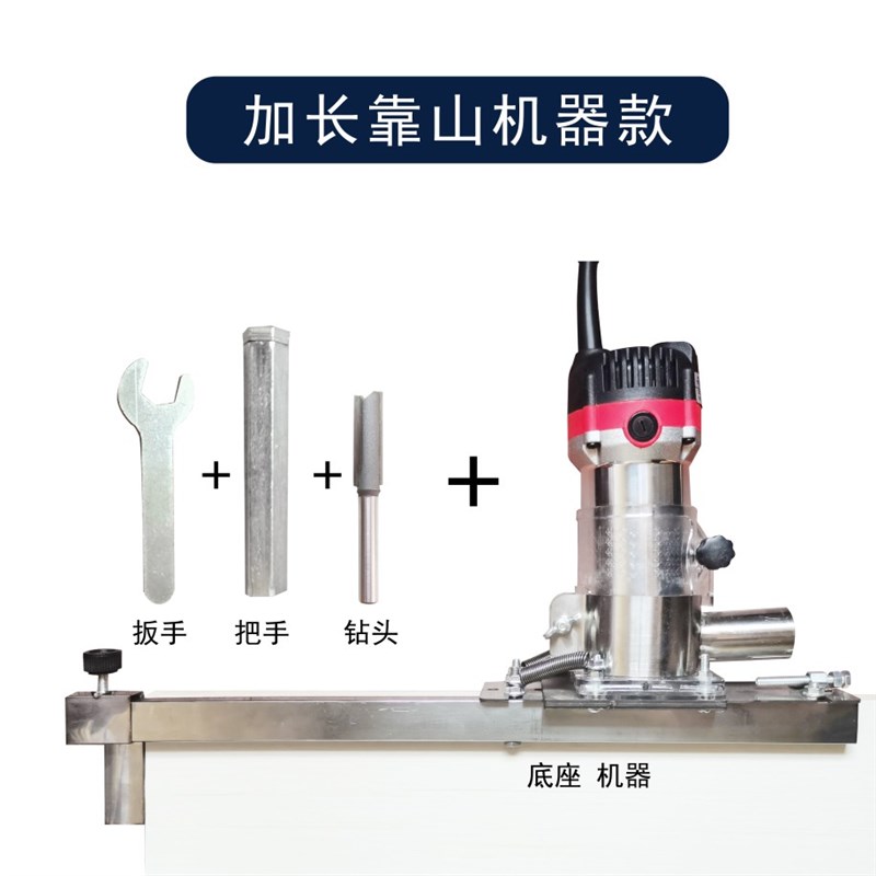 木工工具隐形件二合一开槽支架神器修边机开槽机模具连接件开槽器