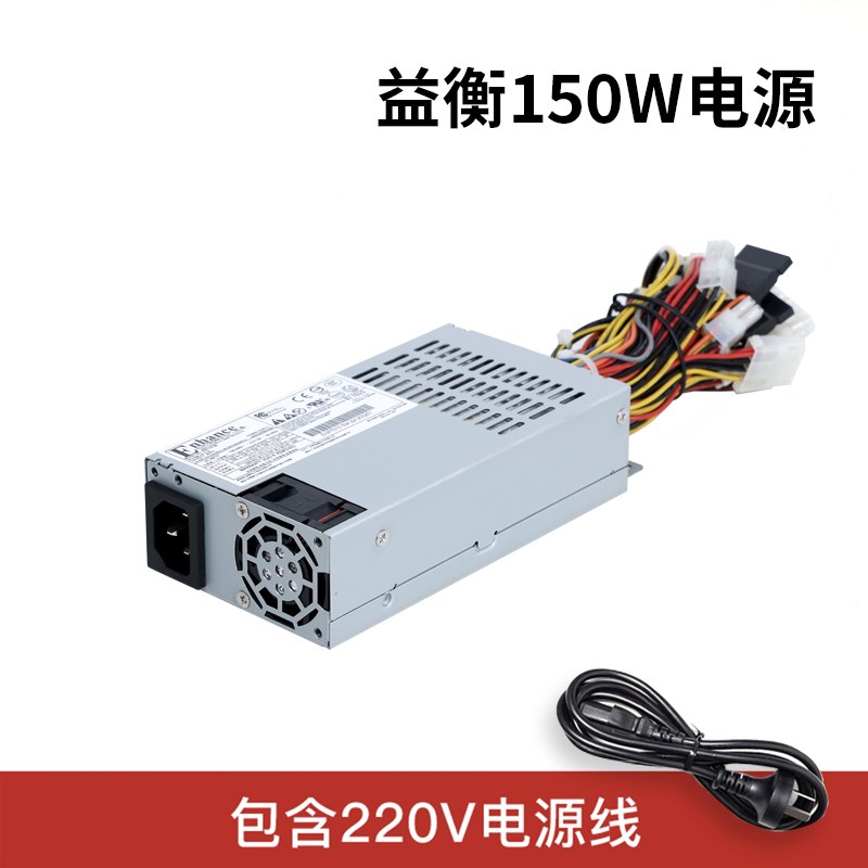 益衡ENP-7015B FLEX小1U电源150w静音ITX主机电源