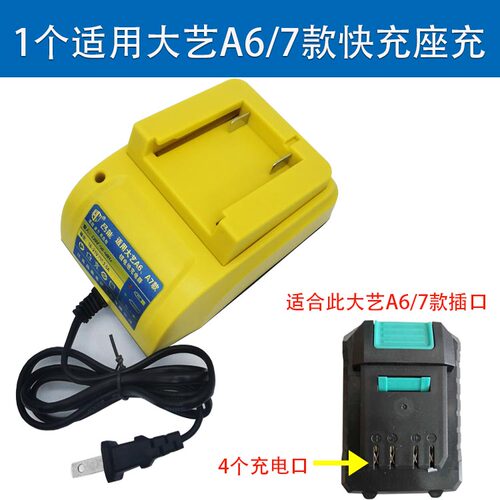 大艺电动扳手充电器座充A3电池通用款快充48V88V角磨机电锤充电器