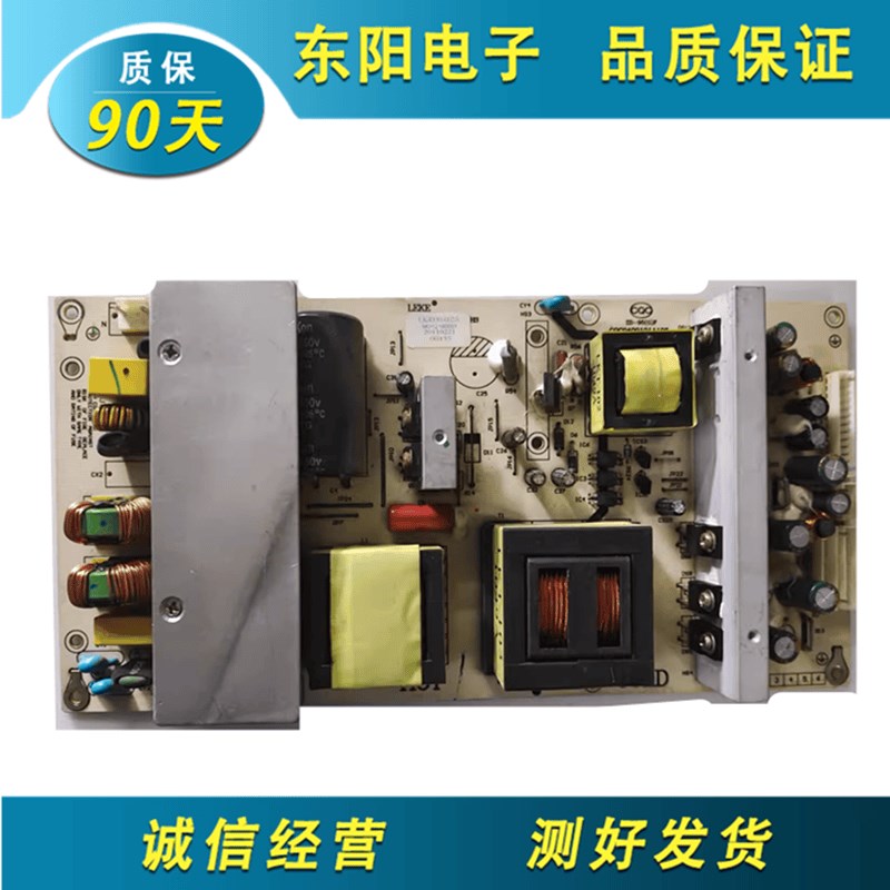 拆机电源板 LK4330-000A E173873 CQC04001011196 LK4340-004A