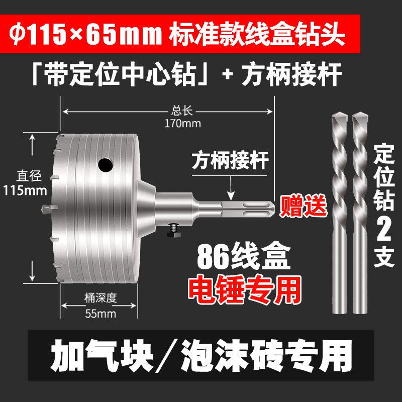 东匠线盒开孔器方孔墙壁暗装底盒86型开关盒专用短水钻头电工神器