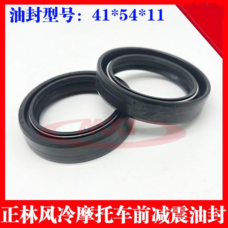 正林 CQR M4卒马X7 战狼/极道者风冷沙漠王 越野摩托车前减震油封