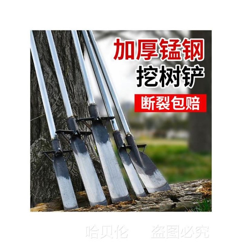 锰钢铁锹挖树挖土神器挖坑洞农用工具起根苗洛阳铲子户外井
