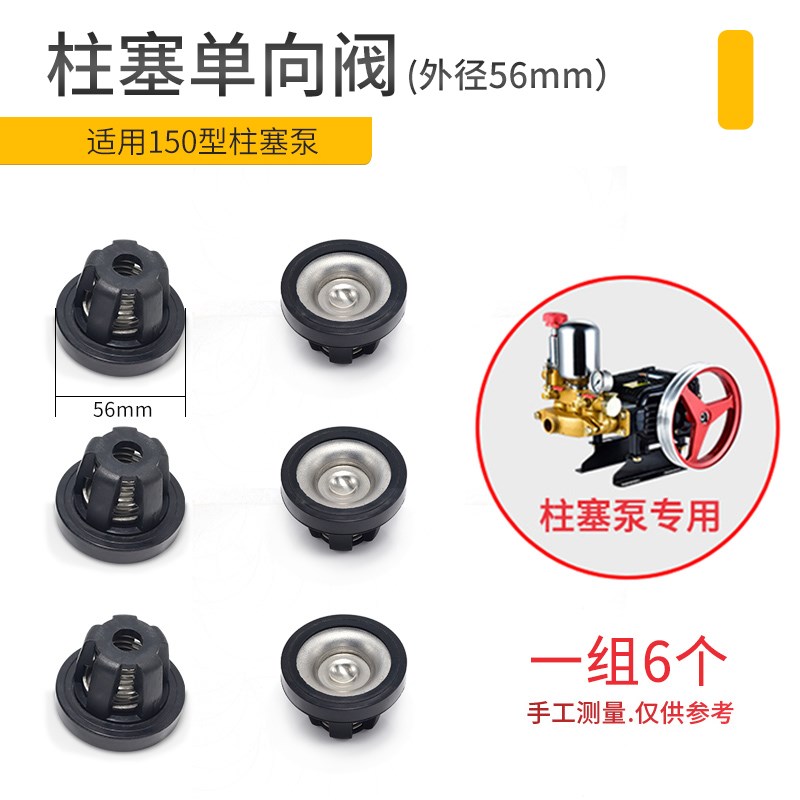 21/22/26/30/60型农用三缸柱塞泵打药机活门座止水阀门单向阀配件