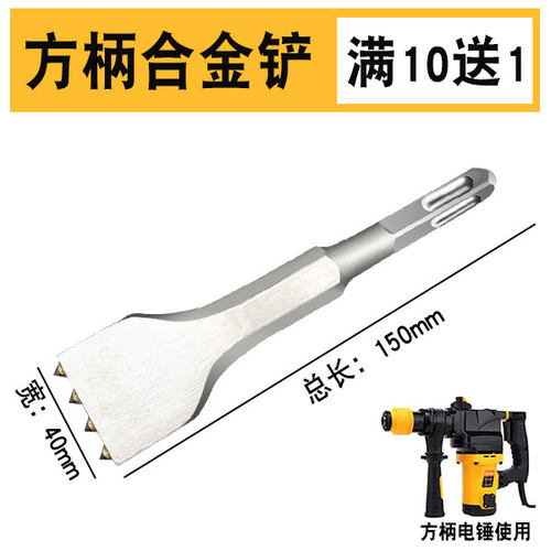 合金铲凿毛六角电镐方柄电锤钻头混凝土水泥桥梁墙面凿毛剔凿专用