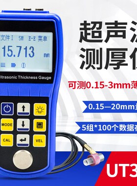 HT160超声波测厚仪高精度数显钢板厚度测量仪金属不锈钢管厚度计