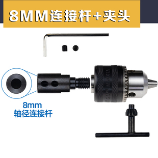 电钻夹头改装 配件转换头多功能m10砂轮机切割机小电机自制台钻头