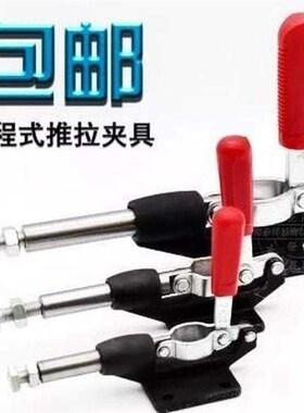 快速夹具夹头工装夹钳焊接固定推拉式压钳 301A 302F 36020压紧器