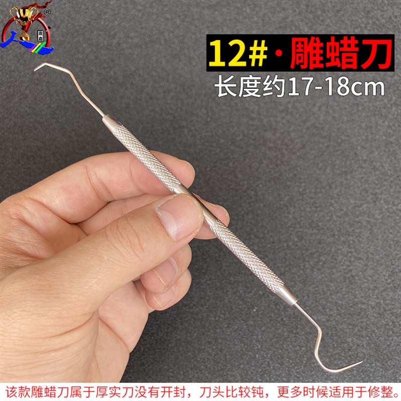 双头蜡雕雕蜡刀雕刻刀泥塑刀掏底刀首饰蜡版雕蜡手工起版打金工具