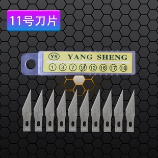 犀牛金属雕刻刀PCB割线主板划线CPU刮胶锋利尖斜口平口美工铲刀片