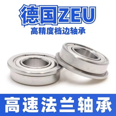 德国ZEU进口高速轴承 F6800-2Z 10*19*5 小型法兰轴承 F6800ZZCM