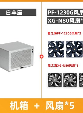 白羊座8盘位NAS机箱2mm阳极铝ATX主板SFX电源飞牛黑群晖UNRAID