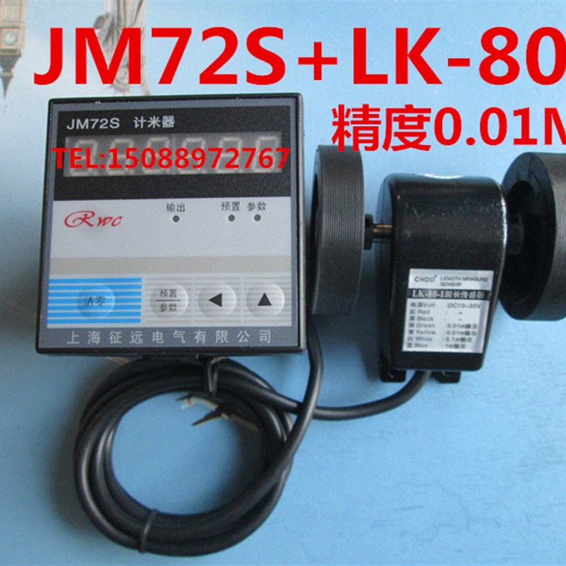 智能型JM72S 电子 数显 计数器 织布机预置计米器JM96S JC72S