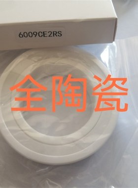 全陶瓷轴承 6900 6901 6902 6903 6904 6905 6906 69076908 密封