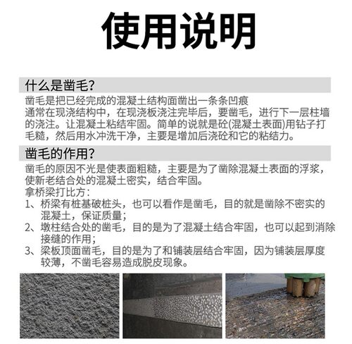 天中天花锤凿打毛头钻头水泥混凝土墙面打荔枝面电镐电锤一体合金
