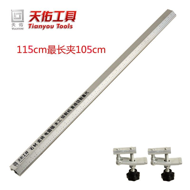 天佑电动云石机微晶石木材瓷砖电圆锯直线切割机导尺靠尺导轨夹具