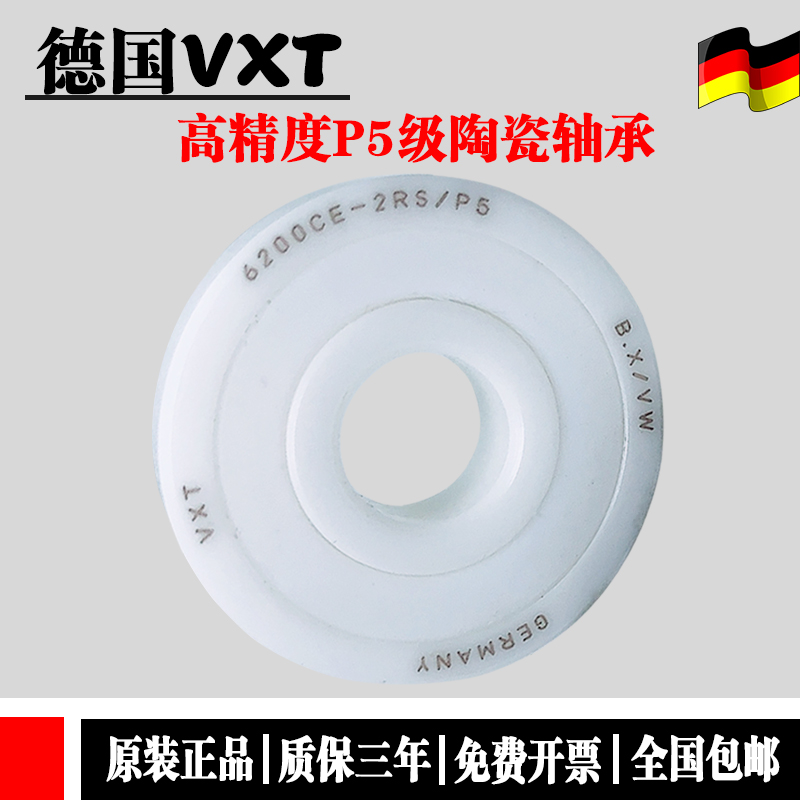 进口NSK VXT氧化锆全陶瓷轴承 683 684 685 686 687 688 689 CE