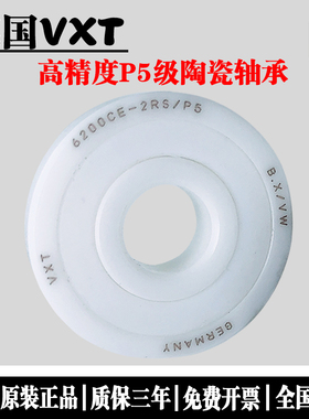 进口NSK VXT氧化锆全陶瓷轴承 683 684 685 686 687 688 689 CE