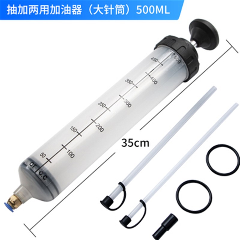 抽加两用加油器大针筒式换抽机油神器工具抽取器吸注燃油齿轮汽修