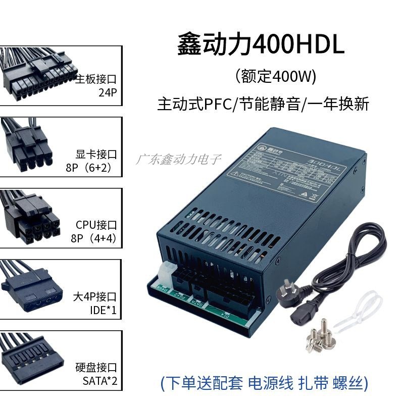 金牌模组1u电源白色 400W 300W FLEX NAS星际蜗牛工控机电源 静音