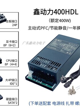 金牌模组1u电源白色 400W 300W FLEX NAS星际蜗牛工控机电源 静音