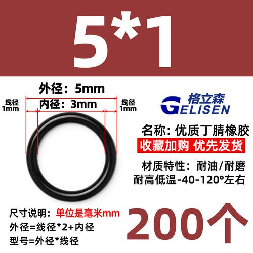 橡胶密封圈o型圈o形胶圈丁腈油封密封圈防水耐高温 线径1/1.5/1.9