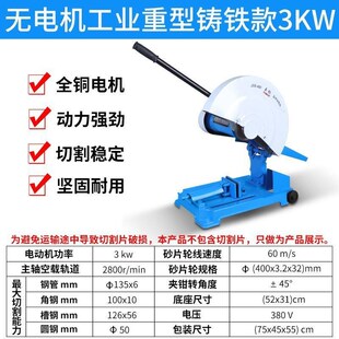 重型三相切割机380v型材220v工业级大功率2/3/4KW不锈钢金属方管