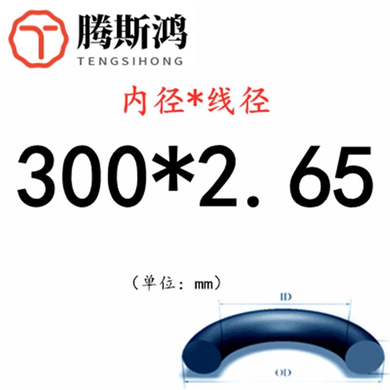 国标O型密封圈线径2.65mm内径69-365丁晴橡胶o形圈NBR橡胶圈ORing