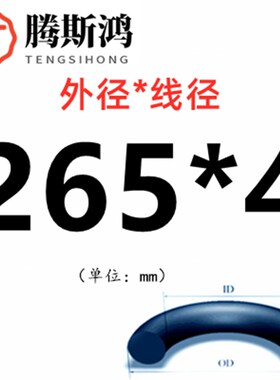 氟胶O型圈线径4.0mm外径150-455国标橡胶密封FKM耐高温ORingO形圈