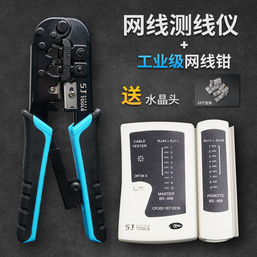 网线钳多功能压线钳水晶头接头钳网线网络压接钳专业网钳端子钳
