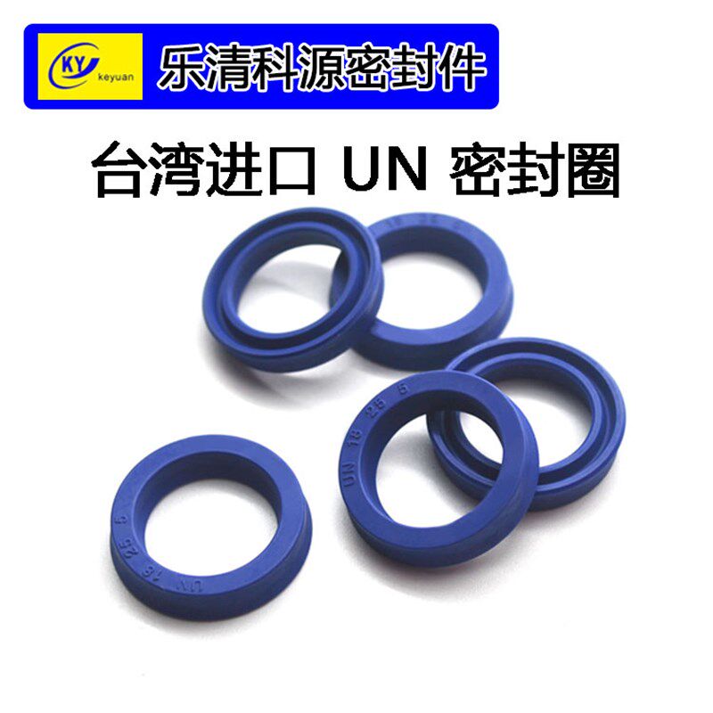 30*42*6进口DZ聚氨酯UN液压丁晴胶UPH油封UHS氟橡胶ODU密封件IDU