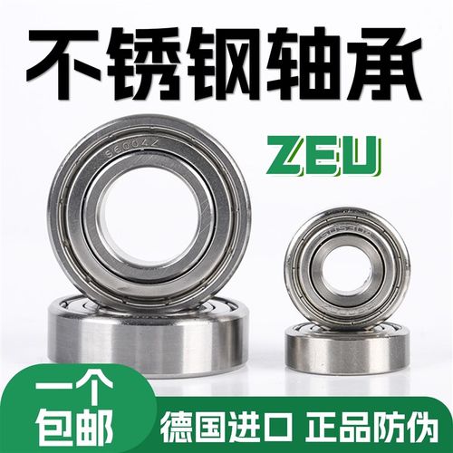 不锈钢微型小轴承S684 S685 S686 S687 S688 S689