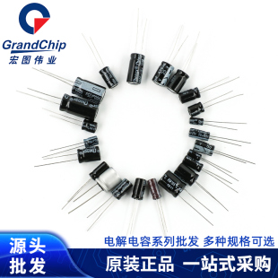 22UF 25V 220UF 16V 330UF 50V 直插鋁電解電容10UF 400V 100UF