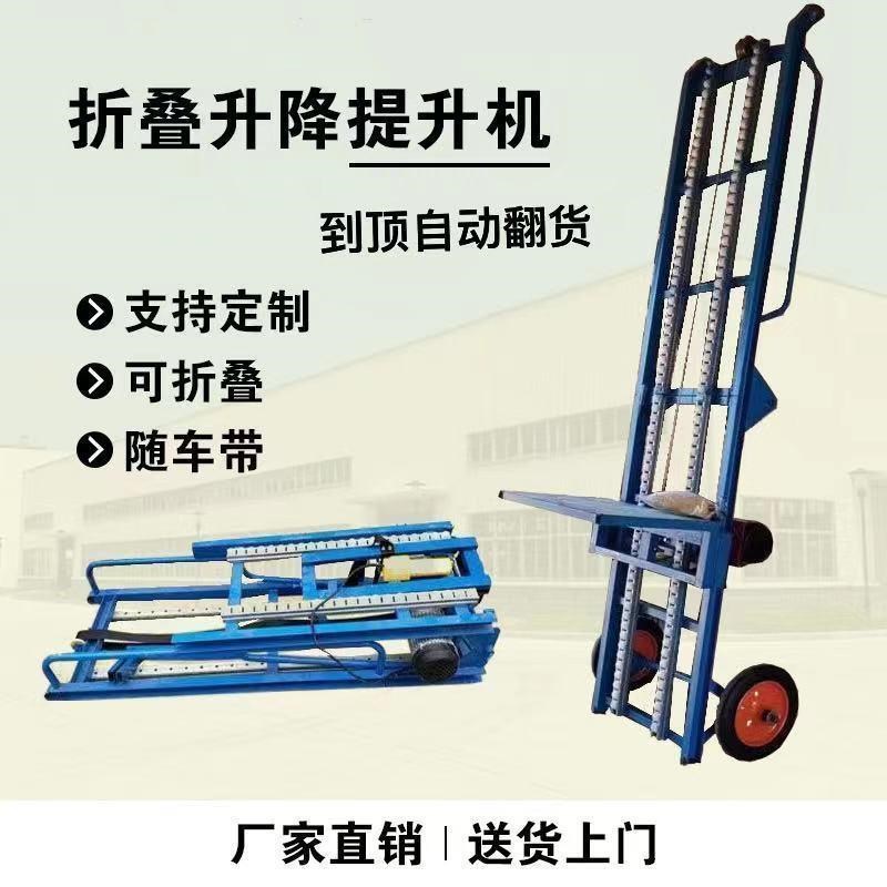 装车便携式上升降机竹子甘蔗提升机装车工地上砖楼房神器料升降台
