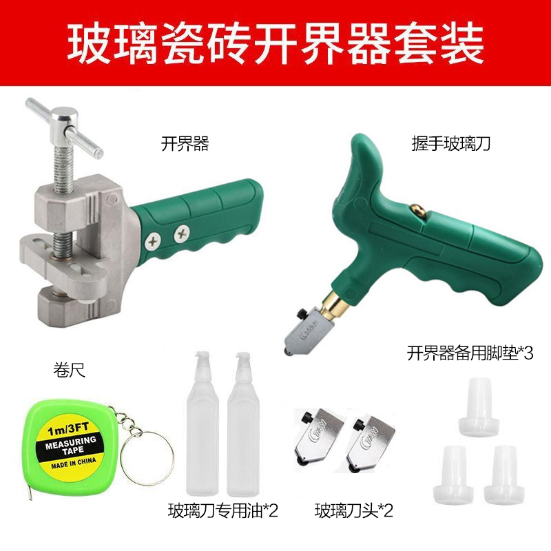 玻璃刀瓷砖切割神器工具大全磁砖开界器金刚石划厚玻璃家用