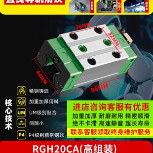 进口上银重载滚柱直线导轨滑块滑轨RGH/RGW/25/30/35/45/55/65 CA