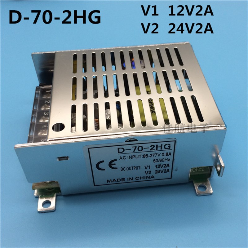 双组开关电源5V2A12V5A 2路输出小体积D-70-2HG两路12V2A 24V2A