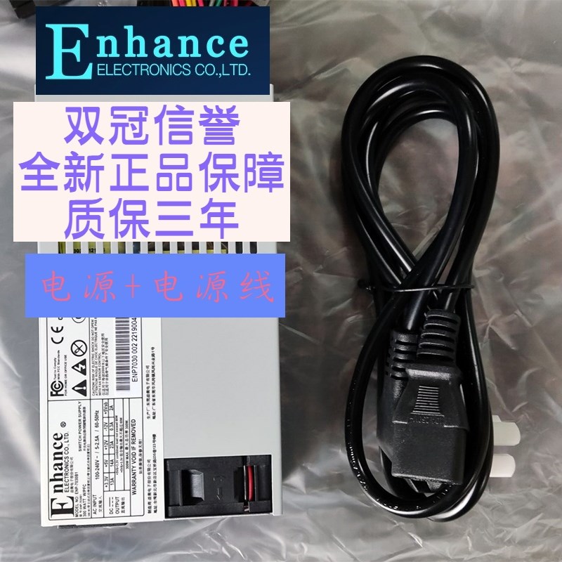 益衡 ENP 7140B  FLEX 1U 400w  电源 NAS 非模组