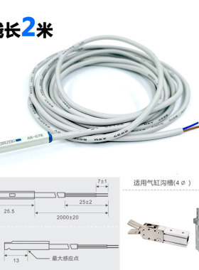 机械手夹具磁性感应开关AN-07D/R侧姿组气缸接近开关D-A93金属头